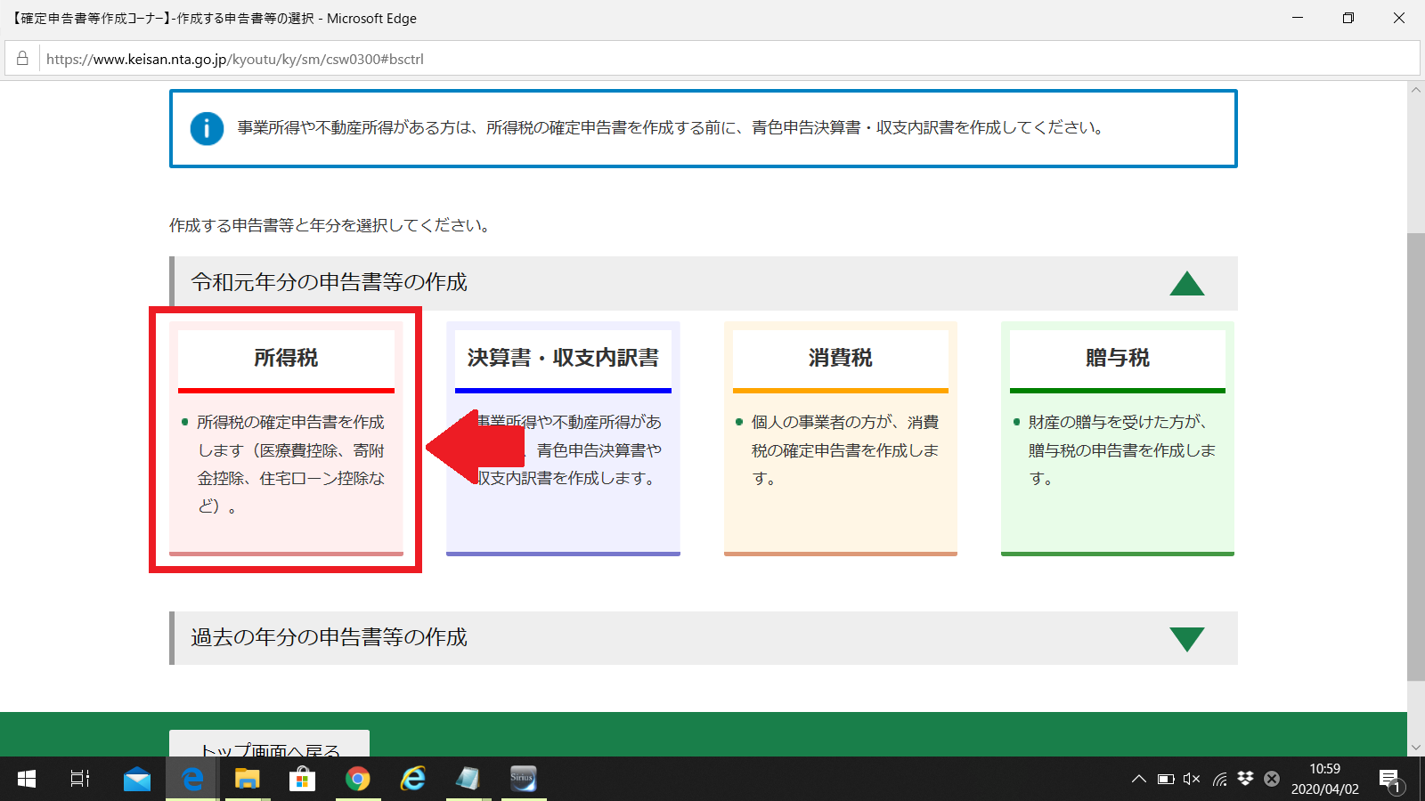 海外FXの確定申告